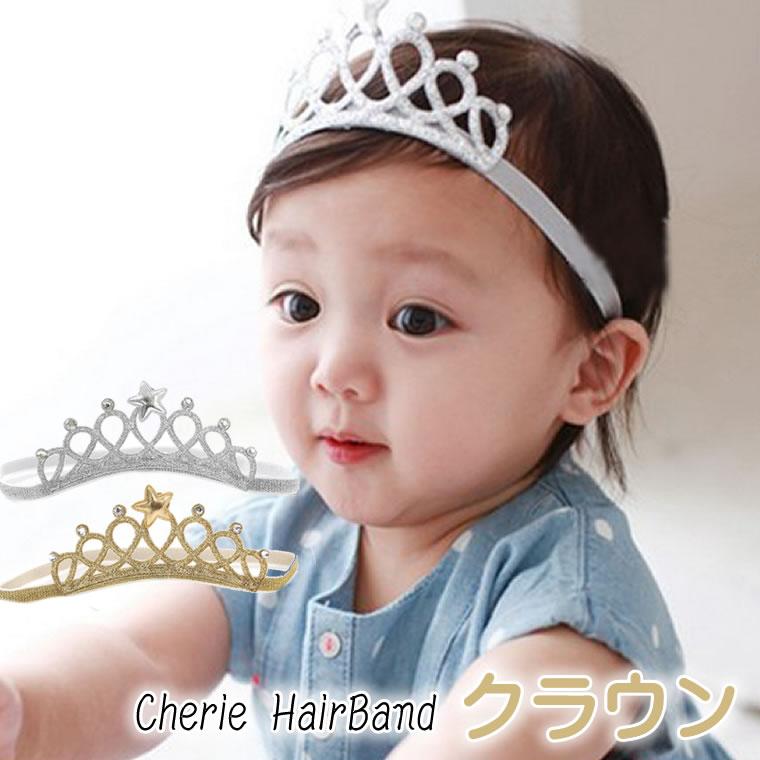 ティアラ ヘアバンド 星 子供 ベビー キッズ プリンセス ハロウィン 衣装 プリンセス コスチューム 王冠 ３ Che Acc Cy2819 輸入ベビー キッズ服 Cherie 通販 Yahoo ショッピング