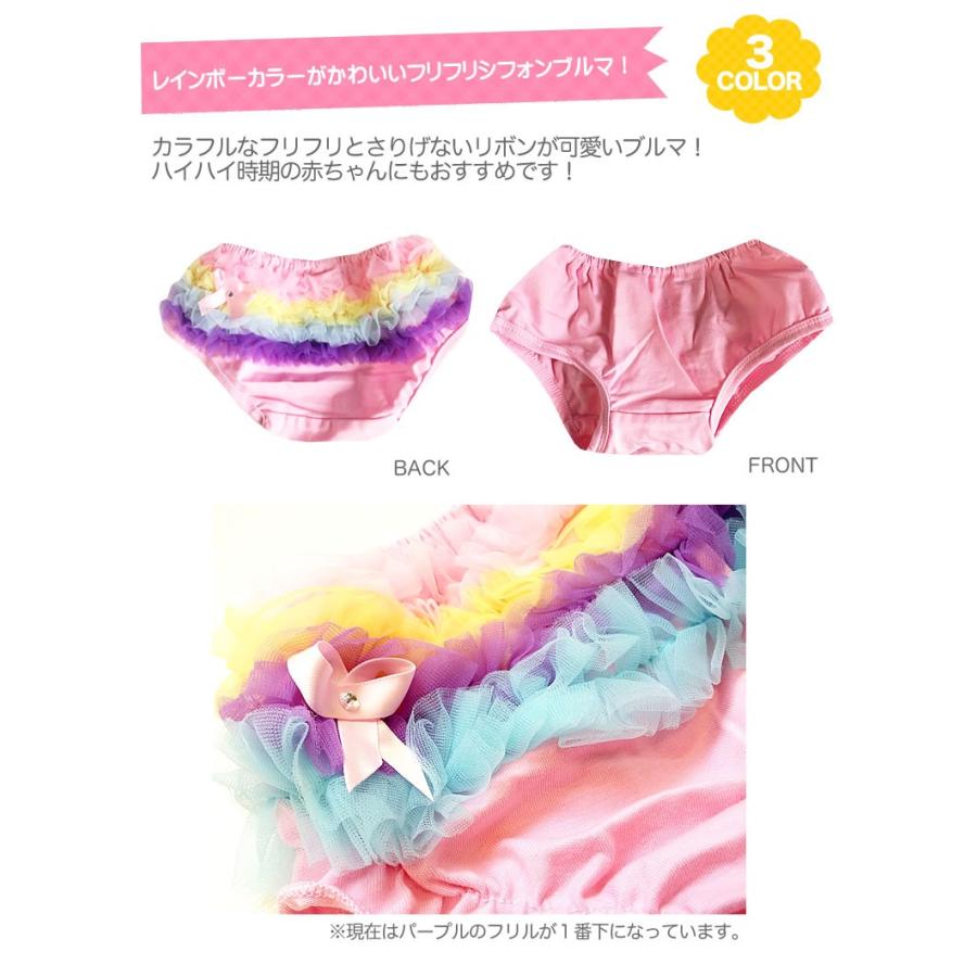 激安単価で ブルマ ベビー マルチカラー フリフリ オーバーパンツ ハーフバースデー お誕生日 撮影 ベビー用 赤ちゃん 女の子 Thekuproject Com