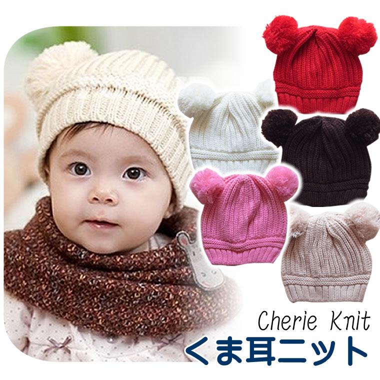 赤ちゃん帽子 ベビー帽子 ニット帽 ４６センチ～４８センチ 耳付き帽子