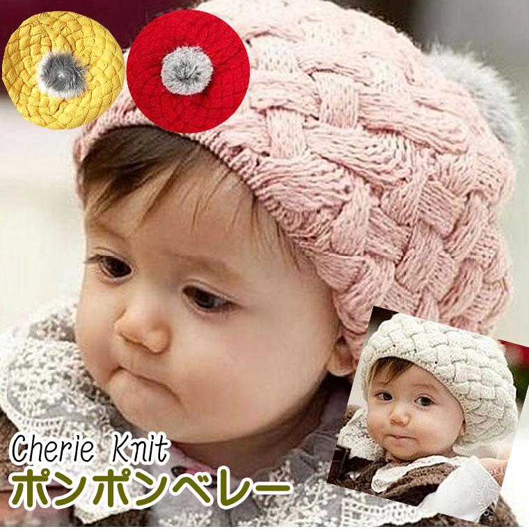 ニット帽 ベビー】 おしゃれなベレー帽風!ニット帽子 子供用 ニット帽 ベビー】 おしゃれなベレー帽風!ニット帽子 子供用