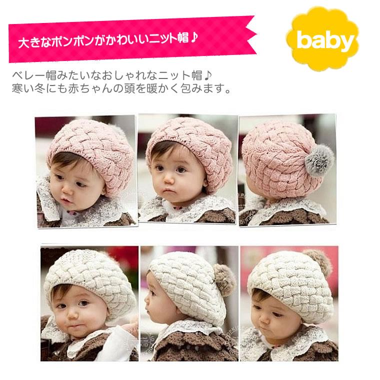 ニット帽 ベビー】 おしゃれなベレー帽風!ニット帽子 子供用 ニット帽 ベビー】 おしゃれなベレー帽風!ニット帽子 子供用