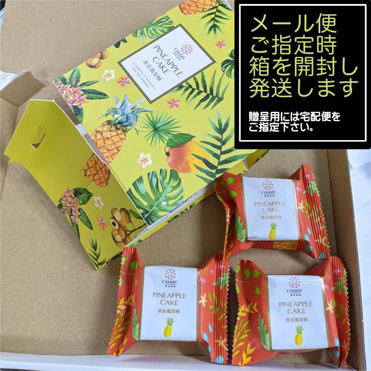 台湾 パイナップルケーキ 3個 パイナップル ケーキ マンゴーケーキ マンゴー 櫻桃爺爺 菓子 お土産 Cherry Grand Father ドライパイン パイナップルドライフル Cherrygg 14 輸入ベビー キッズ服 Cherie 通販 Yahoo ショッピング