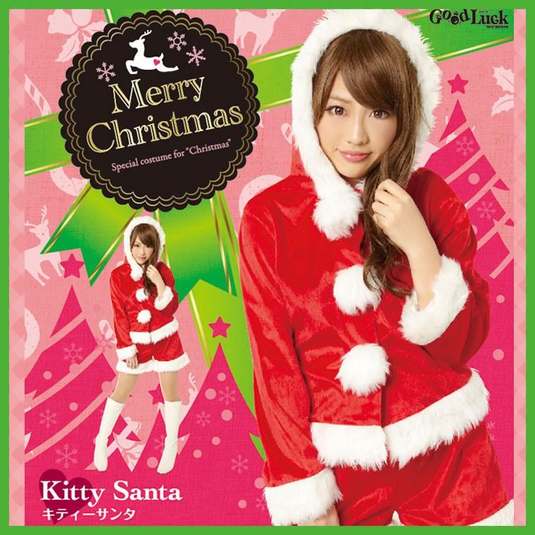 サンタ コスチューム 大人用 クリスマス 。キティーサンタ。ジャケット