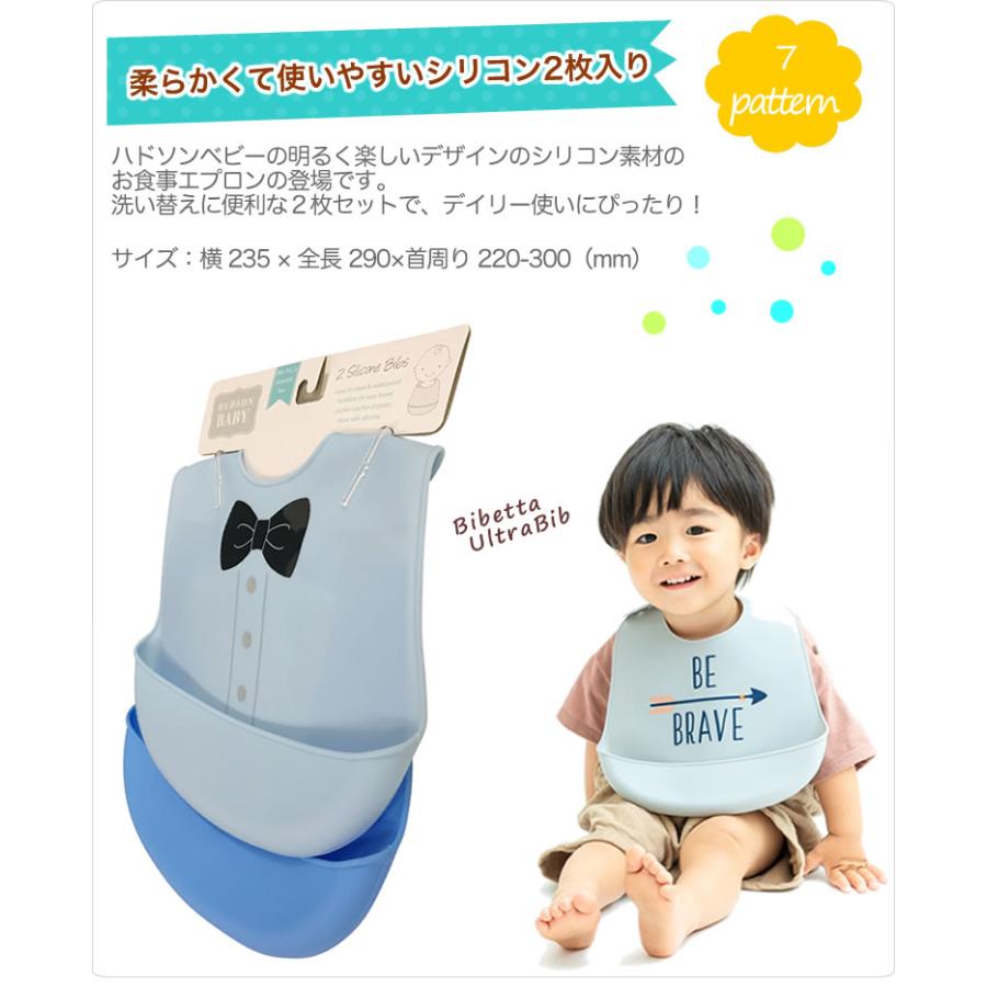 Hudson Baby 食事用 エプロン スタイ 2枚セット シリコン ハドソン