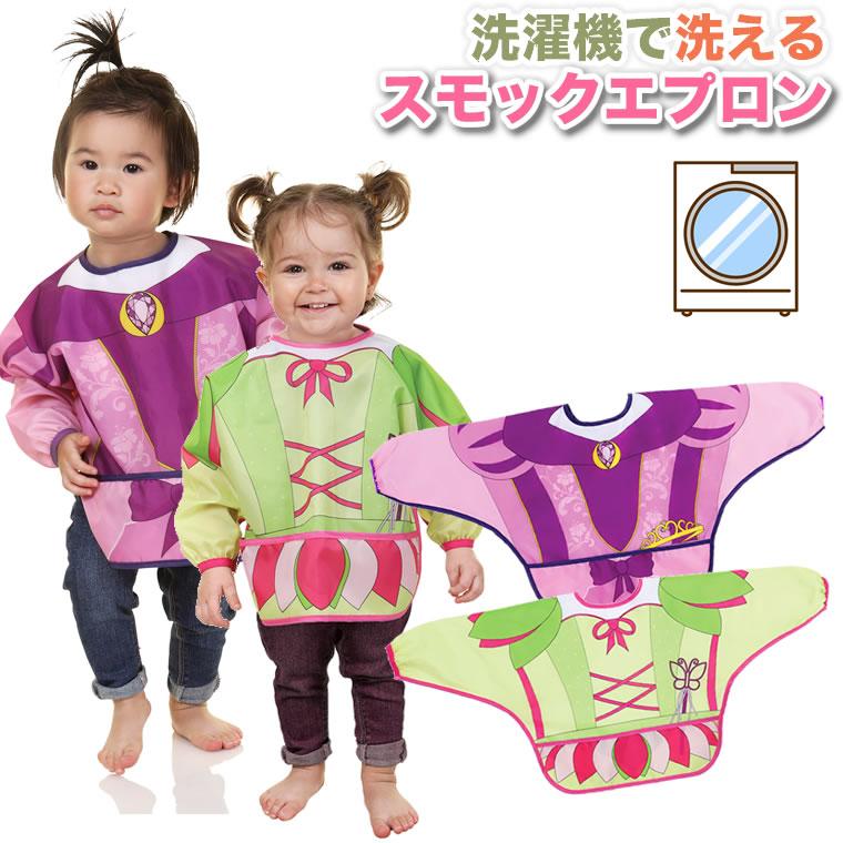 長袖 食事用 プリンセス 妖精 エプロン スタイ 2枚セット 洗濯機