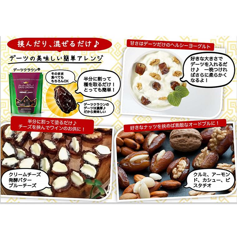 Date Crown（デーツクラウン） 【サンプル付】 デーツ 1kg クナイジ種