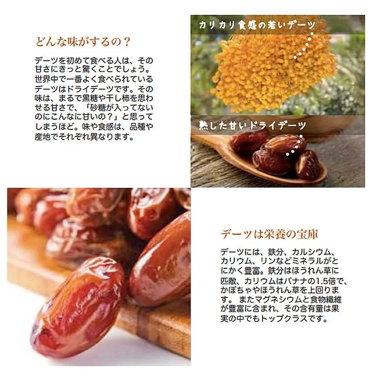 Date Crown（デーツクラウン） 【サンプル付】 デーツ 1kg クナイジ種