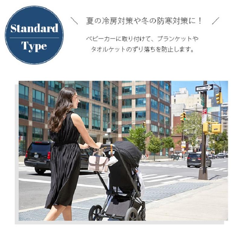 e.x.p.japon（イーエクスピージャポン） ブランケットホルダー