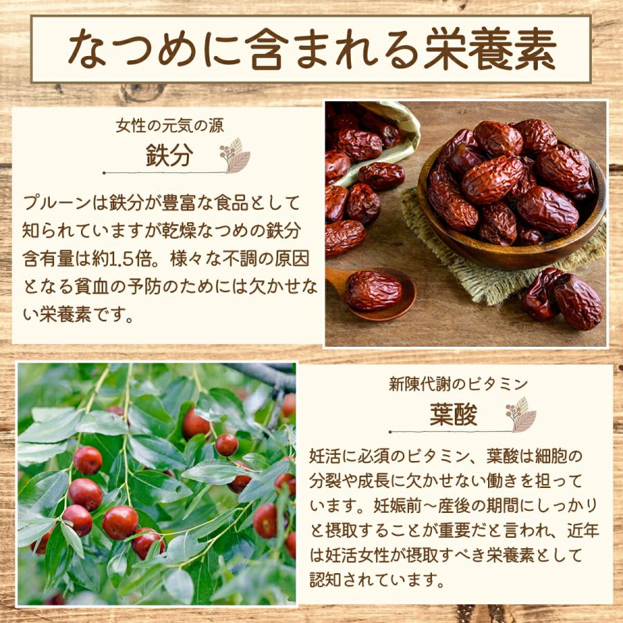 紅なつめ 300g 乾燥なつめ ドライフルーツ 保存料不使用 砂糖不使用 ノンオイル オイル不使用 漢方 ノンシュガー 赤い なつめ 赤 紅棗 大紅棗 LAB｜cherie-box｜07