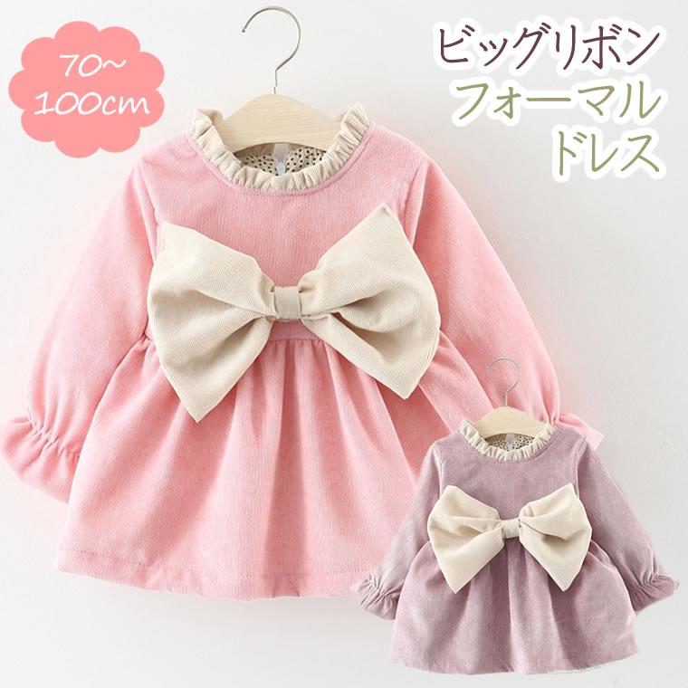 ビッグリボン 秋冬 ベビードレス フォーマルドレス ベビー ドレス 赤ちゃん リボン ハーフバースデー 服 70 80 90 95 100 発表会 学芸会 撮影 コーデュロイ Fuk Br057 1 輸入ベビー キッズ服 Cherie 通販 Yahoo ショッピング