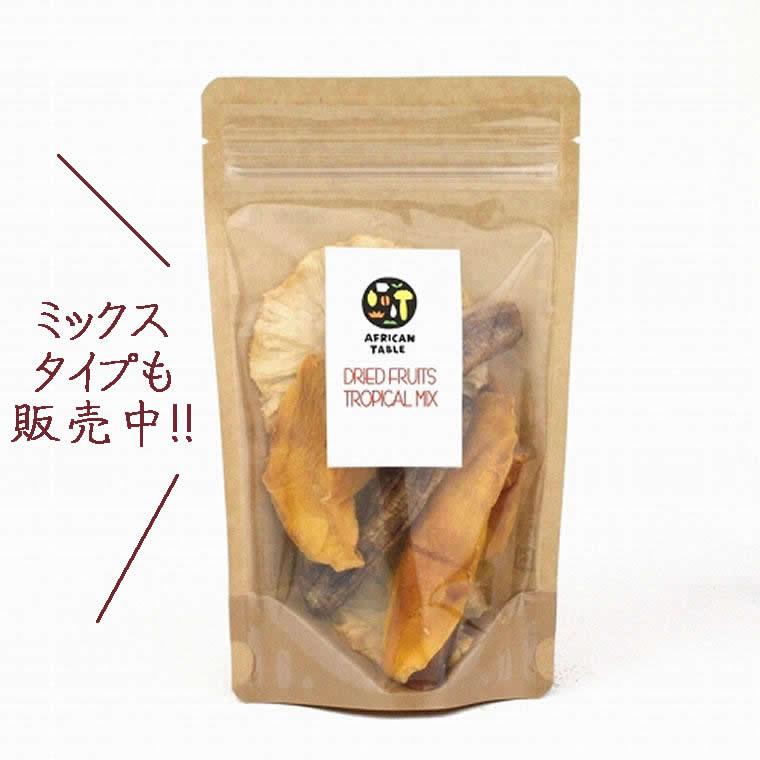 トーゴの丸ごとドライバナナ 500g 砂糖不使用 無添加 栽培期間中 農薬不使用 バナナ ばなな 乾燥 ノンシュガー ドライバナナ アフリカンドライフルーツ｜cherie-box｜04