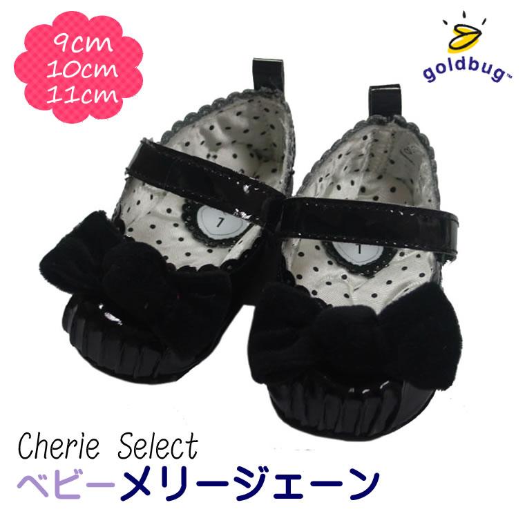 Goldbug メリージェーン ファーストシューズ 靴 女の子 9cm 10cm 11cm 室内履き 新生児 赤ちゃん ベビー ゴールドバグ Glb 輸入ベビー キッズ服 Cherie 通販 Yahoo ショッピング