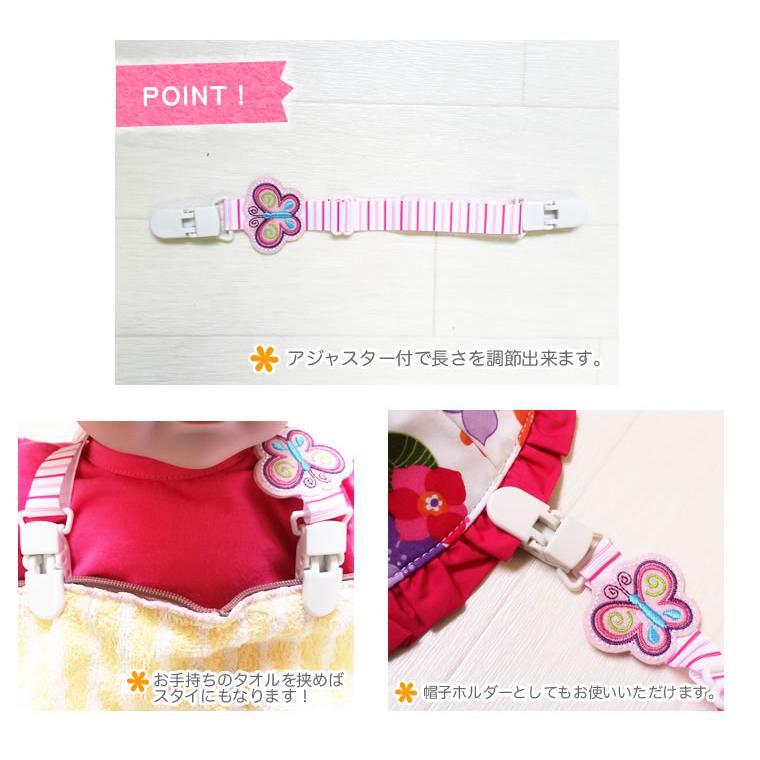 マルチクリップ ベビー】 growbaby 正規品 ブランケットホルダー 帽子