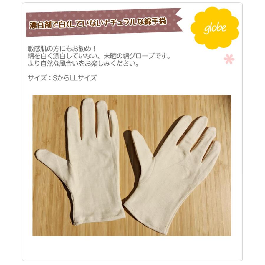 未晒 綿手袋 10組 漂白剤不使用 無漂白 かきむしり 防止 手袋 綿 使い捨て 大人用 大人 子供用 子供 キッズ 掻きむしり 綿100％ 白手袋 スムス手袋 品質管理 …｜cherie-box｜02