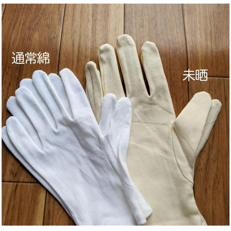 未晒 綿手袋 10組 漂白剤不使用 無漂白 かきむしり 防止 手袋 綿