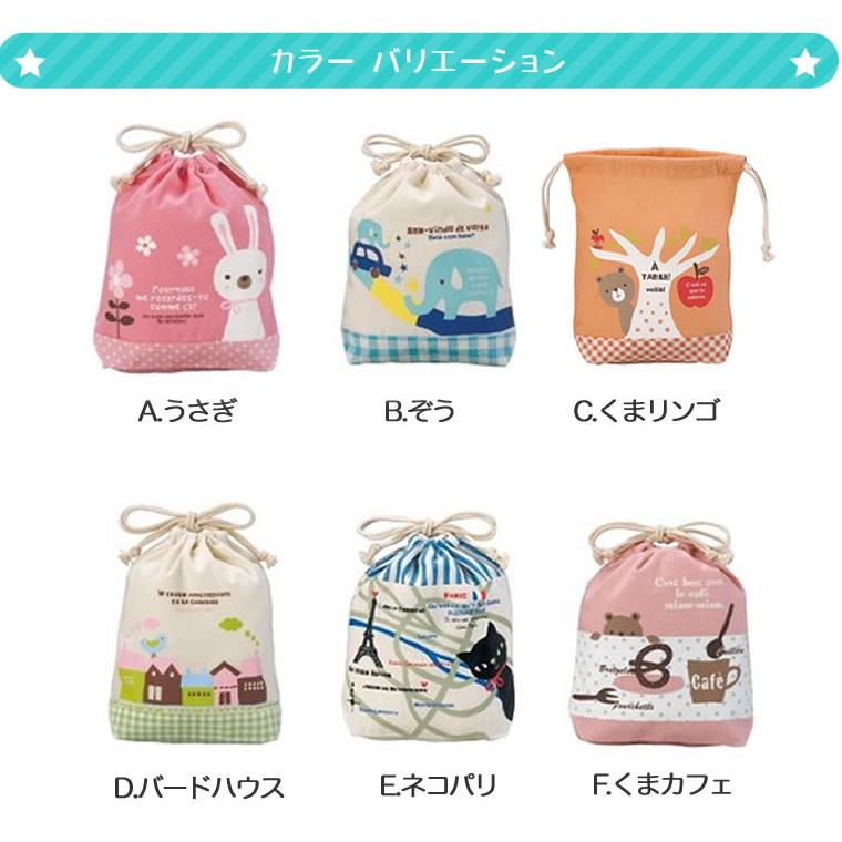 コップ入れ 巾着 コップ袋】 保育園 幼稚園 小学校 入園 入学 子供用