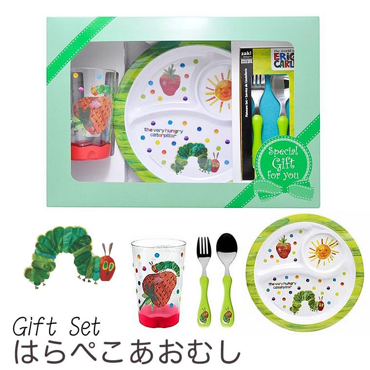 はらぺこあおむし 食器ギフト3点セット】 食器セット ラウンド