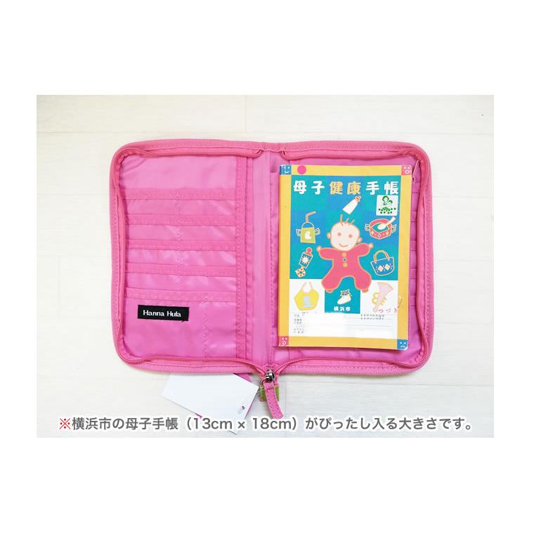 Hanna Hula（ハンナフラ） 母子手帳ケース 正規品 Lサイズ マルチ