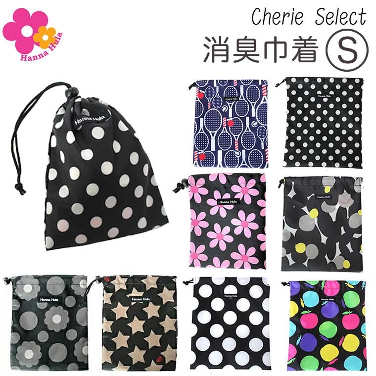 三色ショーツ巾着ポーチ付きサイズEL 楽天市場】名入れ巾着 Mサイズ 単品