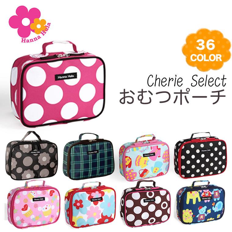 おむつポーチ ハンナフラ マルチポーチ Hanna Hula正規品 オムツポーチ Tn180 Hnn Poc 輸入ベビー キッズ服 Cherie 通販 Yahoo ショッピング