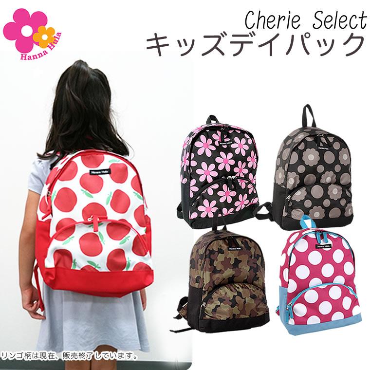 Hanna Hula リュック ハンナフラ 正規品 リュックサック キッズ