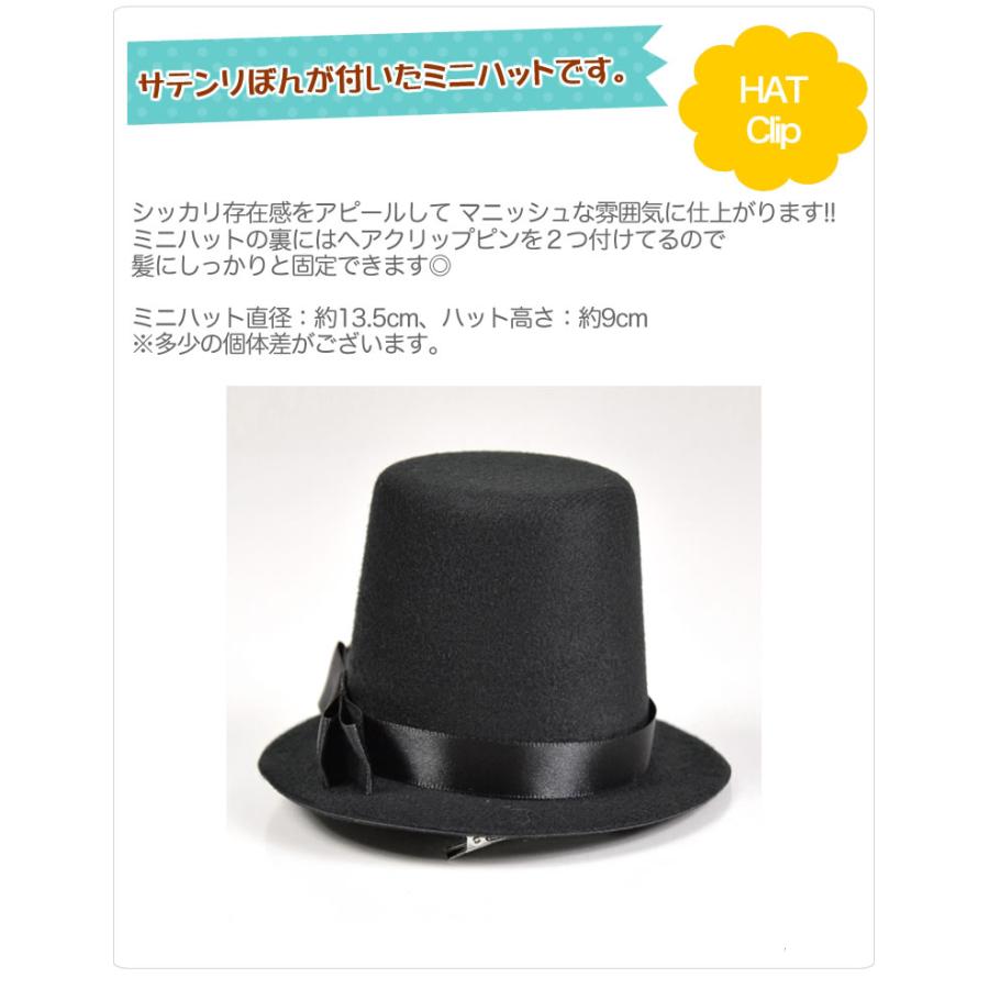 シルクハット マジックハット トールサイズ ミニ クリップ リボン付き