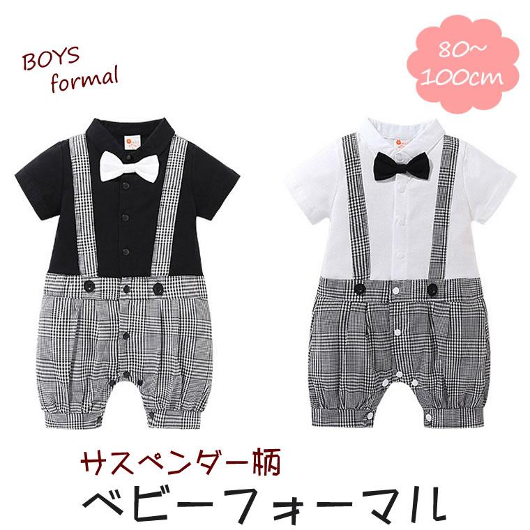 フォーマル 子供 タキシード フォーマルスーツ カバーオール ロンパース 男の子 ベビー 赤ちゃん 入園式 入学式 卒園式 結婚式 80cm 90cm 95cm 100cm Km 輸入ベビー キッズ服 Cherie 通販 Yahoo ショッピング
