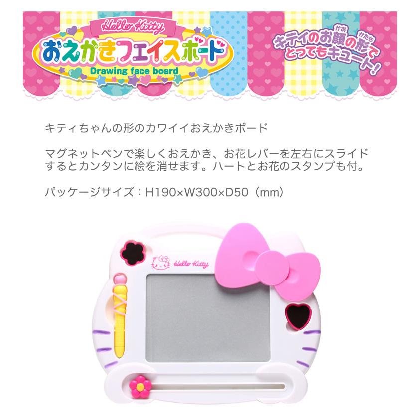 ハローキティ お絵かき ボード 子供 おもちゃ お絵描きボード 玩具