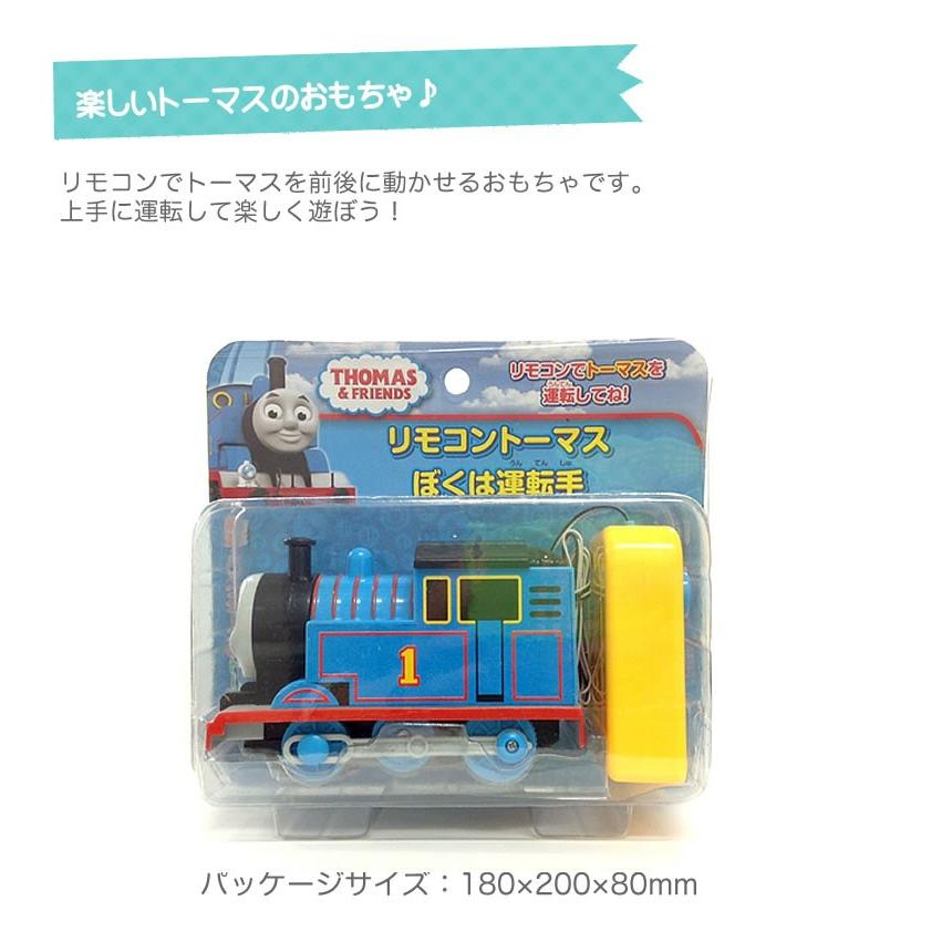 リモコントーマス おもちゃ トーマス 赤ちゃん 電車 きかんしゃトーマス 男の子 Maru 1941 輸入ベビー キッズ服 Cherie 通販 Yahoo ショッピング