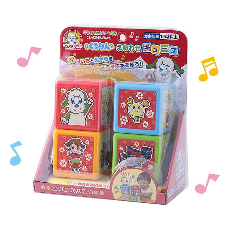 いないいないばあ くるりんえあわせキューブ 絵合わせ キューブ
