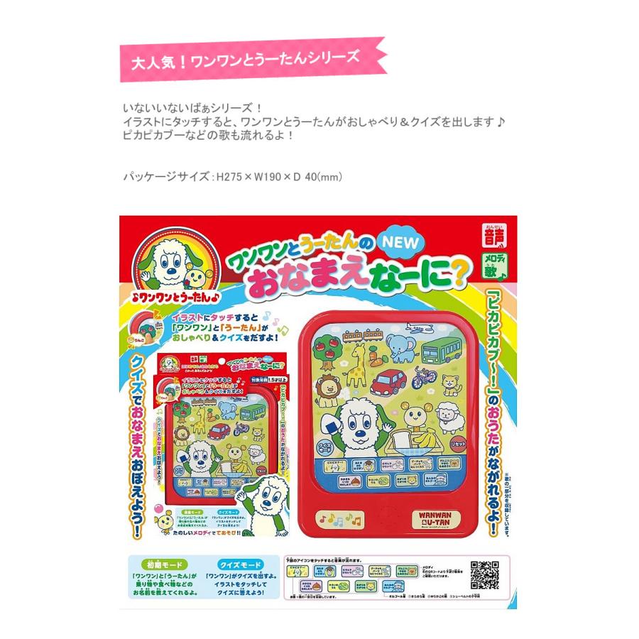 いないいないばあ ワンワン うーたん おなまえなーに いないいないばぁ おもちゃ 子供用 幼児用 玩具 音のなるおもちゃ 音の出るおもちゃ オモチャ 知育玩具 Maruka 1594 輸入ベビー キッズ服 Cherie 通販 Yahoo ショッピング