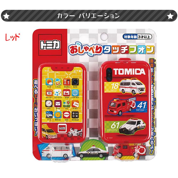 トミカ おしゃべりタッチフォン スマホ グッズ 携帯電話 携帯 おもちゃ 子供 キッズ ベビー 赤ちゃん Maruka 1016 輸入ベビー キッズ服 Cherie 通販 Yahoo ショッピング