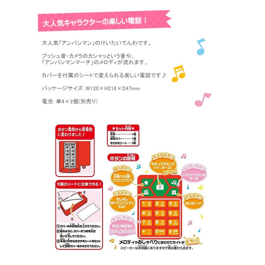 アンパンマン 雑貨 それいけ！アンパンマン 磁石でパチッと！ひらめきキューブ