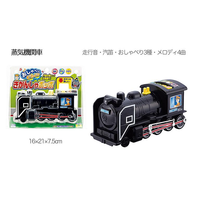 働く車 6台セット パトカー 消防車 救急車 蒸気機関車 子供用 幼児用