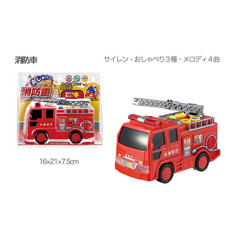 働く車 パトカー 消防車 救急車 蒸気機関車 子供用 幼児用 はたらくくるま 男の子用 女の子用 バス 新幹線 電車 のぞみ のりもの 乗り物 Rsl Maruka 輸入ベビー キッズ服 Cherie 通販 Yahoo ショッピング