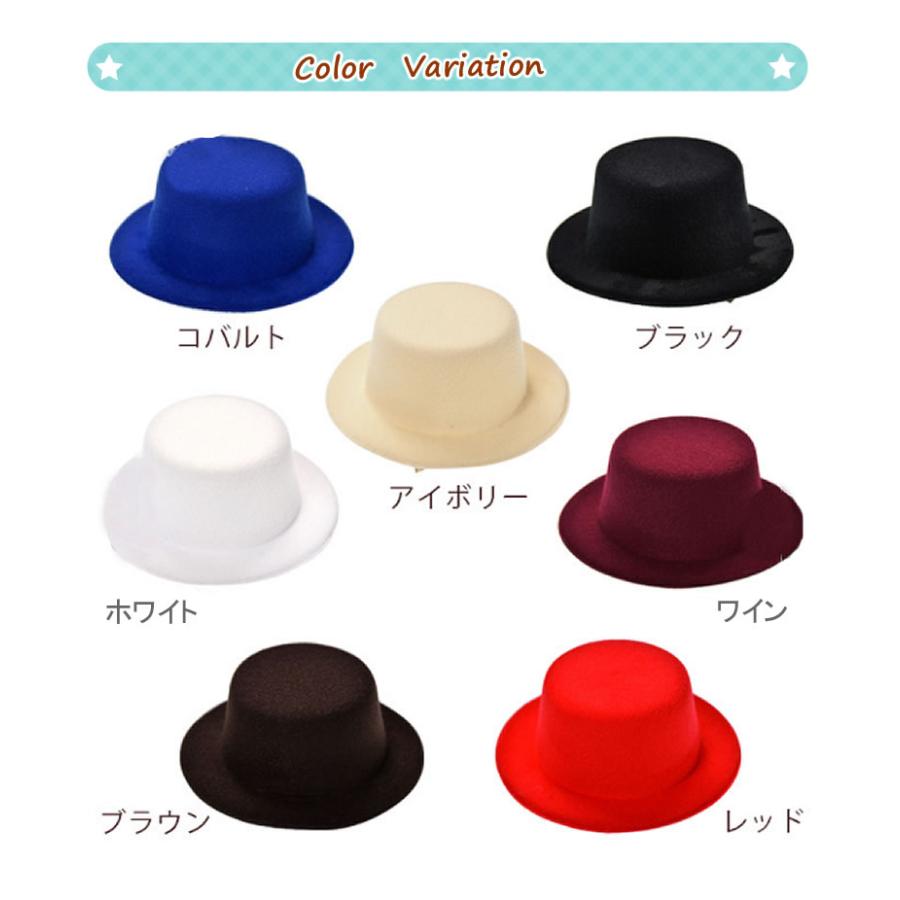 シンプルミニハット ミニ クリップ クリップ付き マジックハット