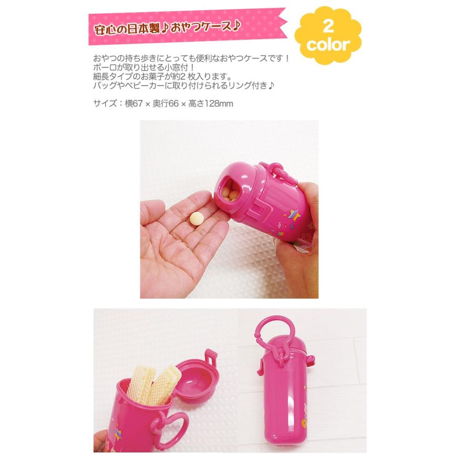 おやつケース お菓子ケース おやつ入れ お菓子入れ 携帯 持ち歩き 赤ちゃん ベビーモンスイユ Rub A Dub Dub ラブアダブダブ Mon 輸入ベビー キッズ服 Cherie 通販 Yahoo ショッピング
