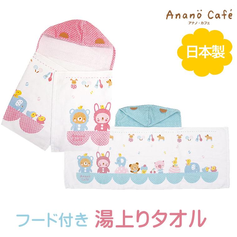 今治タオル（imabari towel） 着ぐるみ 湯上がりタオル バスタオル