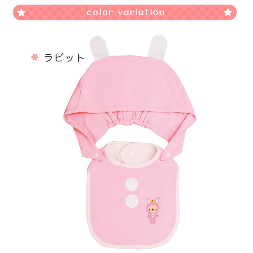 スタイ 着ぐるみ フード付き 耳付き 帽子 ベビー 赤ちゃん モンスイユ 