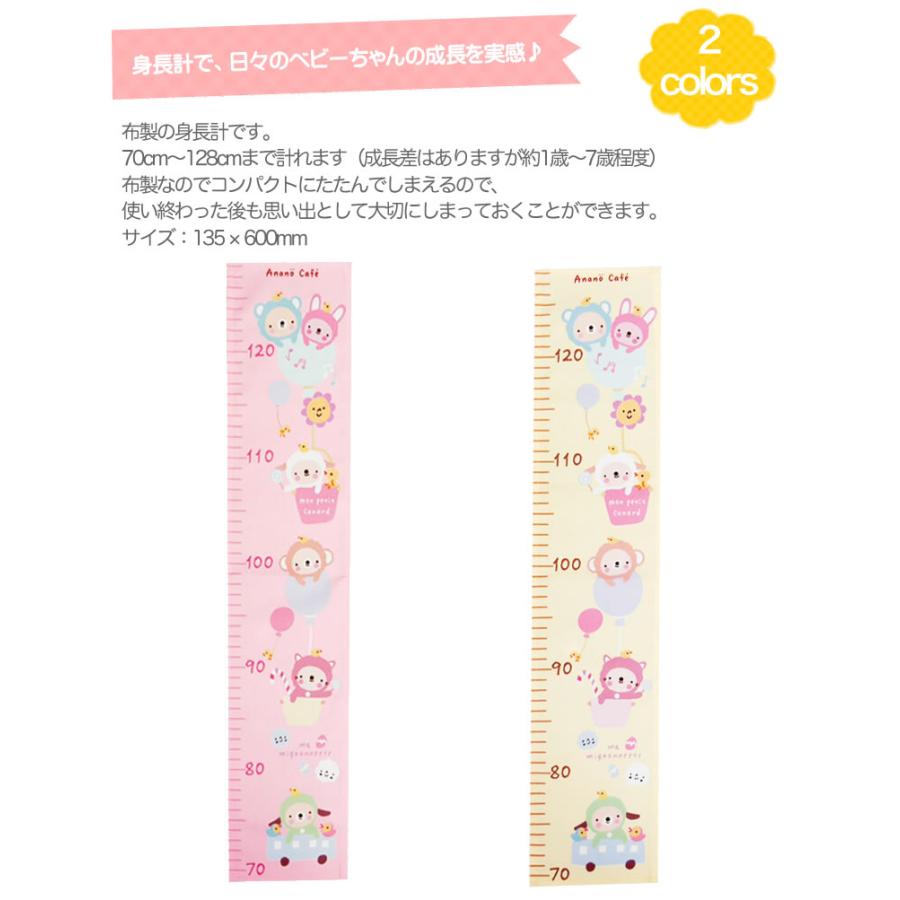 ベビー 身長計 メジャー 日本製 子供 成長 身長 綿100 赤ちゃん キッズ 身長 計測 測定 モンスイユ Anano Cafe アナノカフェ 布の 身長計 布製 コンパクト 男 Mon 輸入ベビー キッズ服 Cherie 通販 Yahoo ショッピング