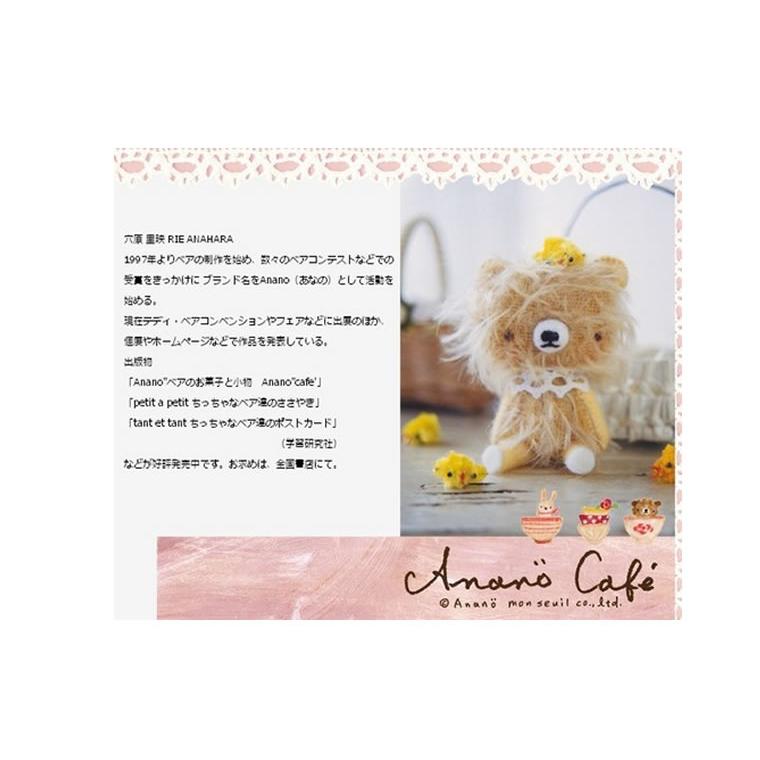 Anano cafe アナノカフェ　【希少】クリーム　ベビー　ベア　ぬいぐるみ Anano cafe アナノカフェ 【希少】クリーム ベビー ベア