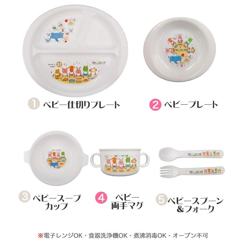 食器セット ベビー 日本製 5点 黄色 お食い初め 出産祝い ギフト ベビー食器セットモンスイユ Rub A Dub Dub 電子レンジok 食器洗浄機ok 煮沸消毒ok オーブン Mon Toy 輸入ベビー キッズ服 Cherie 通販 Yahoo ショッピング