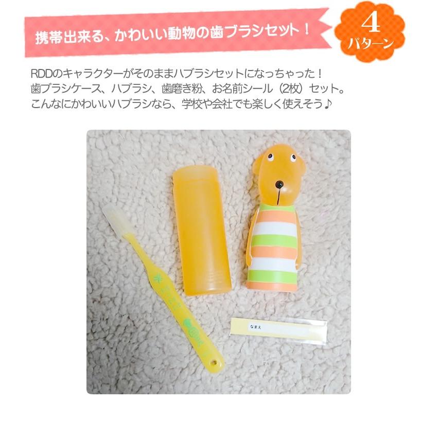 歯ブラシ セット ケース付 保育園 幼稚園 小学校 モンスイユ Rub A Dub Dub ラブアダブダブ ハブラシ 歯ぶらし Mon Toy 1908 輸入ベビー キッズ服 Cherie 通販 Yahoo ショッピング