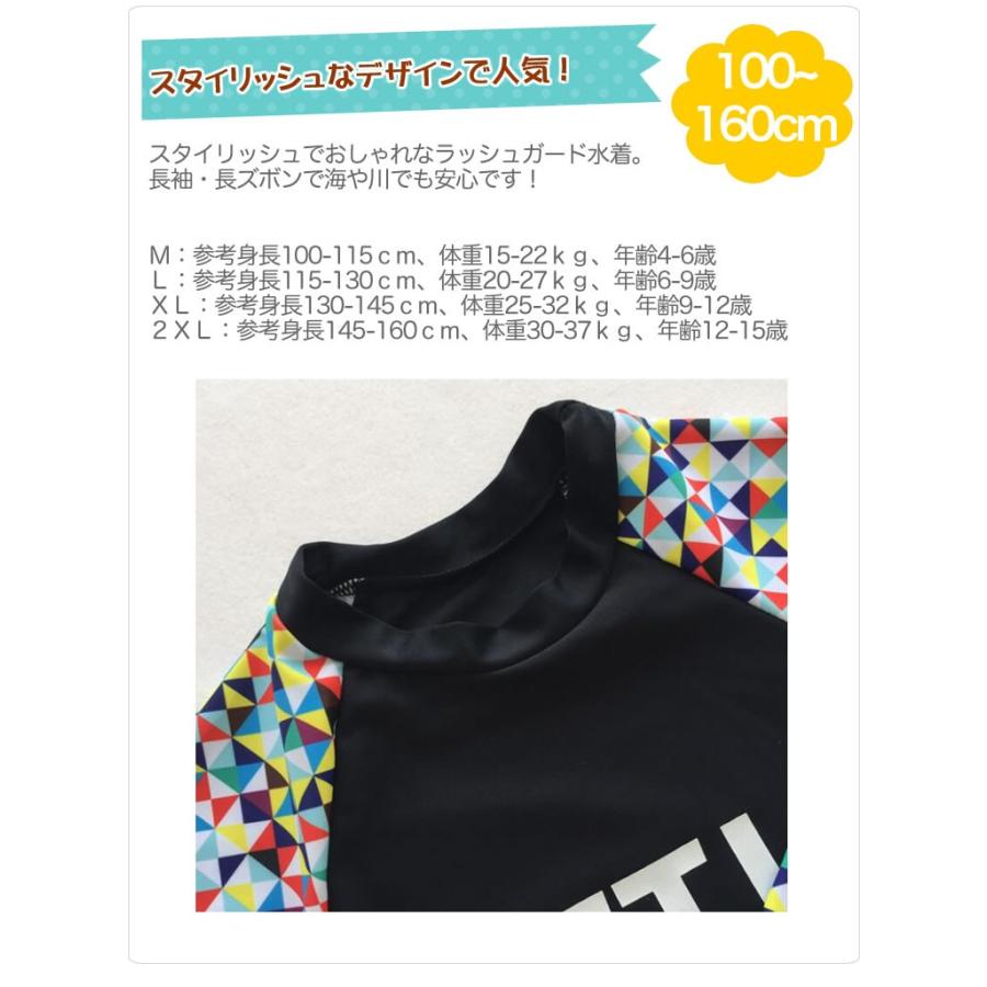 長袖 水着 ラッシュガード 2点セット 女の子 男の子 幼稚園 小学生100cm 110cm 1cm 130cm 140cm 150cm 160cm 子供 キッズ Nb0516etyy55 輸入ベビー キッズ服 Cherie 通販 Yahoo ショッピング