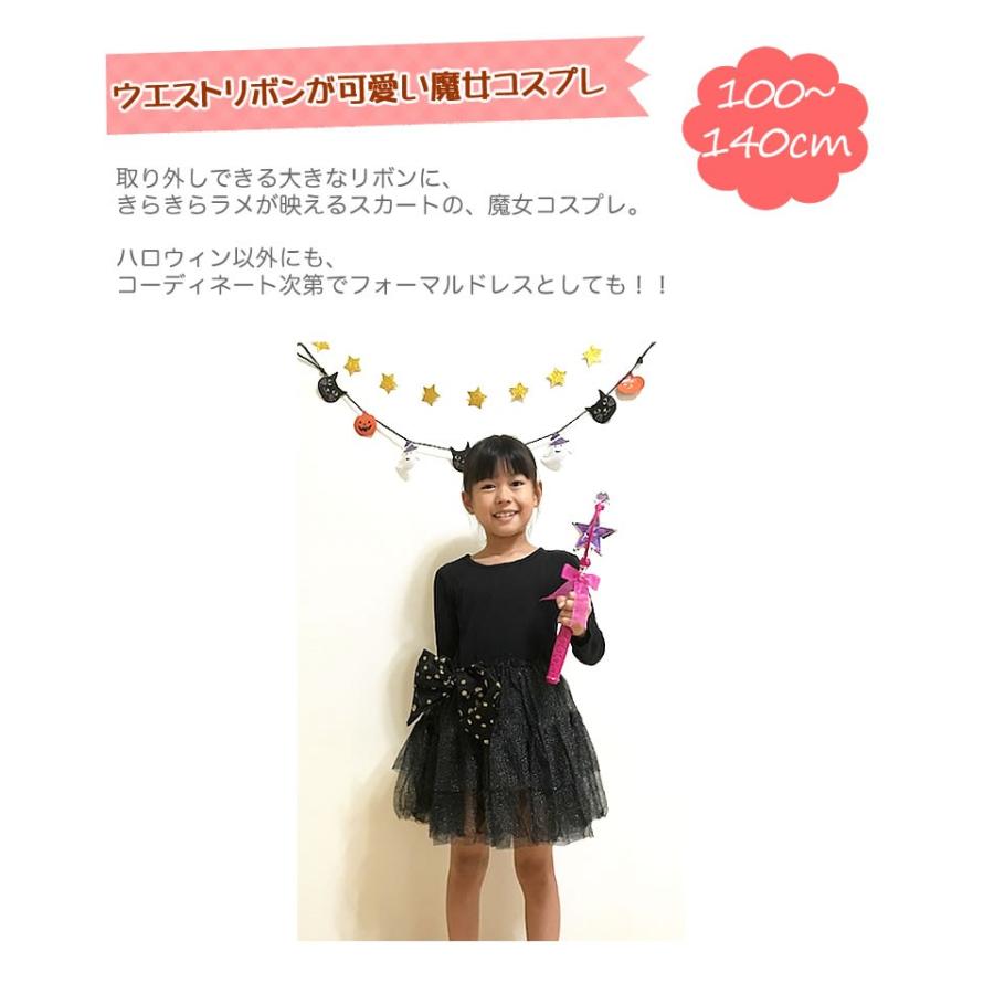 魔法使い 魔女 コスプレ コスチューム 子供 ワンピース 子供用 ハロウィン キッズ コスチューム 衣装 仮装 女の子 女の子用 Nb1616wdf11 輸入ベビー キッズ服 Cherie 通販 Yahoo ショッピング
