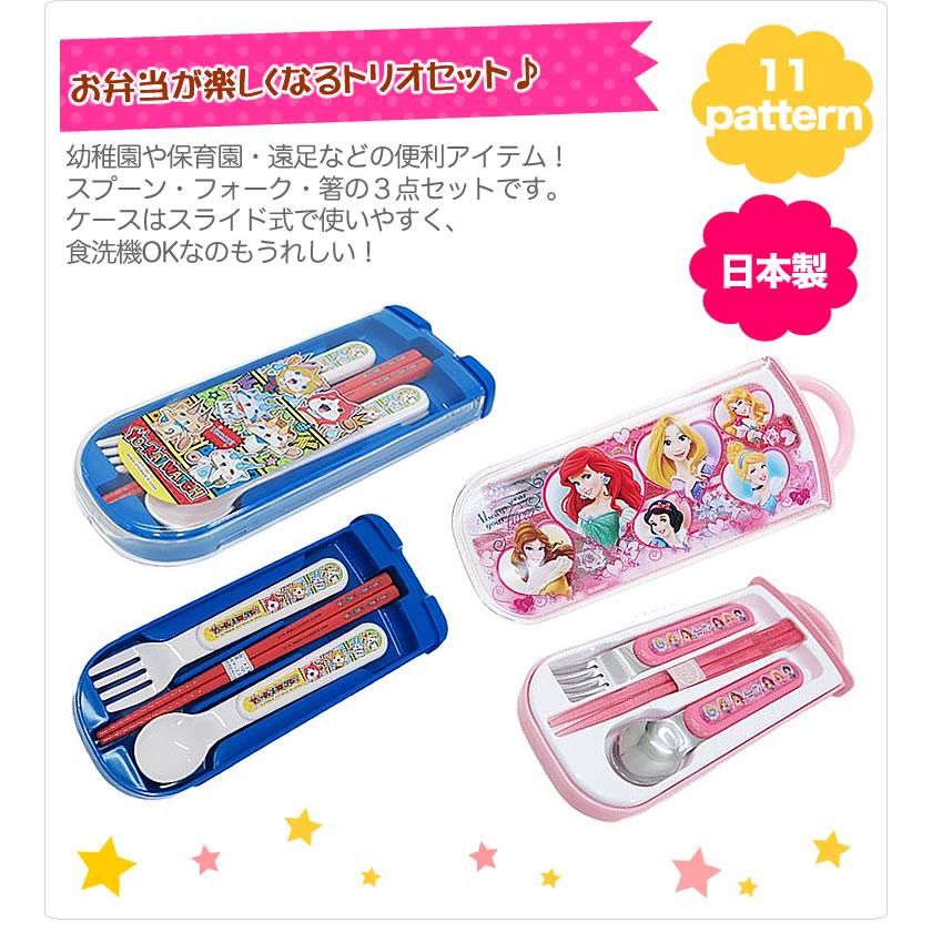 新品未使用 お弁当、ランチョンマット、お箸セットの3点セット 箸＆スプーン＆フォーク セット】 トリムセット 安心の日本製☆保育園