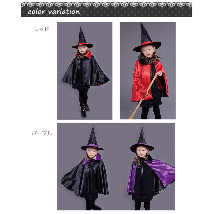 ハロウィン マント 子供 魔女 魔法使い コスプレ 衣装 帽子