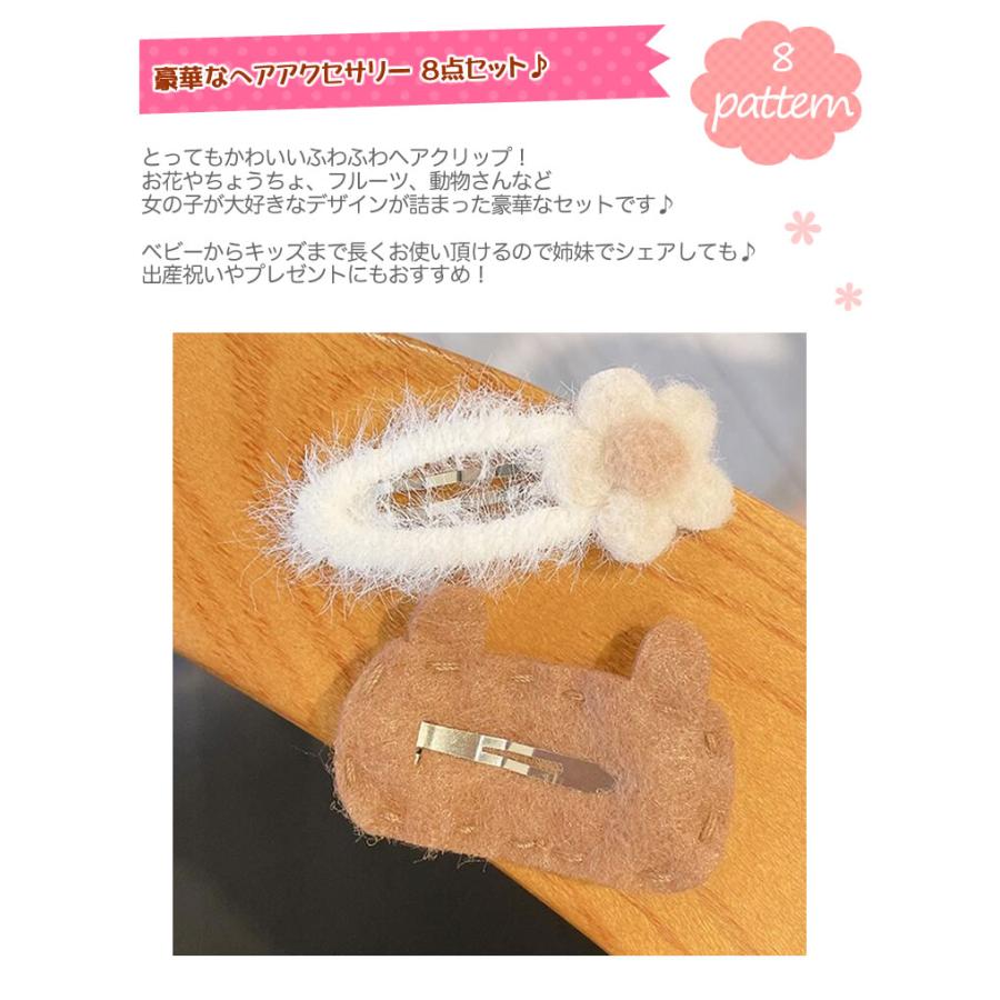 クリップ 子供 8点セット ふわふわ アクセサリーbox ベビー 髪飾り