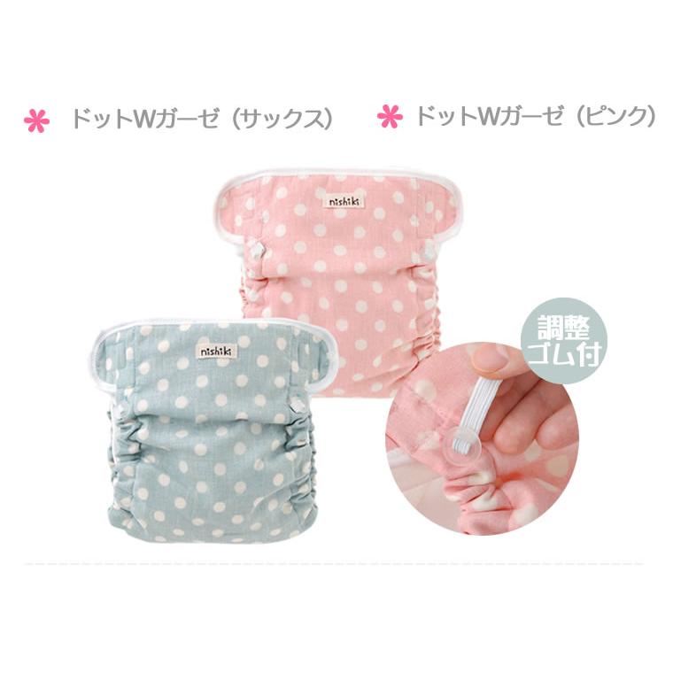 ニシキ おむつカバー 内ベルト オーバーパンツ 日本製 ブルマ 男の子