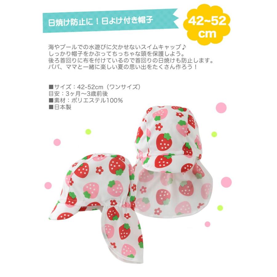 水泳帽 ベビー 赤ちゃん 水泳 プール スイミング 男の子用 女の子用 スイムキャップ 水遊び キャップ Nsk M9234p 輸入ベビー キッズ服 Cherie 通販 Yahoo ショッピング